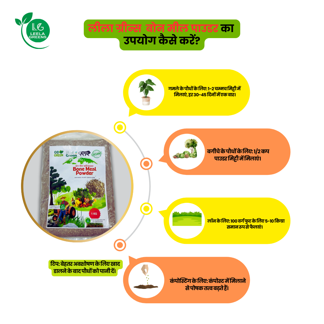 LeelaGreens Bone Meal Powder 1kg – Organic Fertilizer for Stronger Roots & Healthier Plants